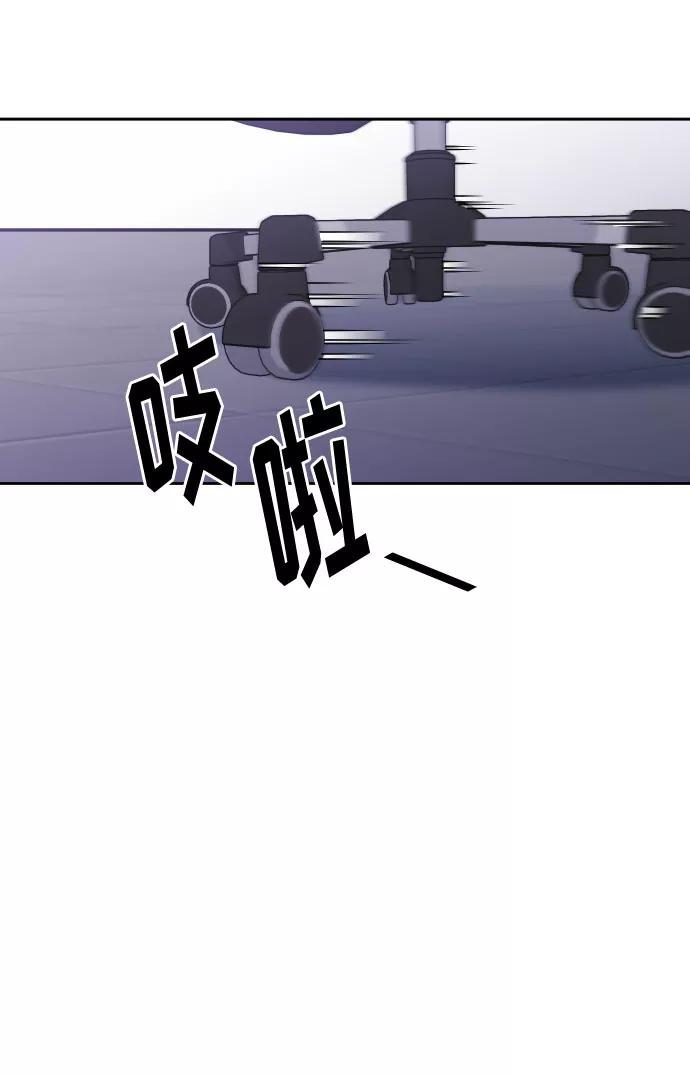 《匿名仅我可见！》第42话 第74页
