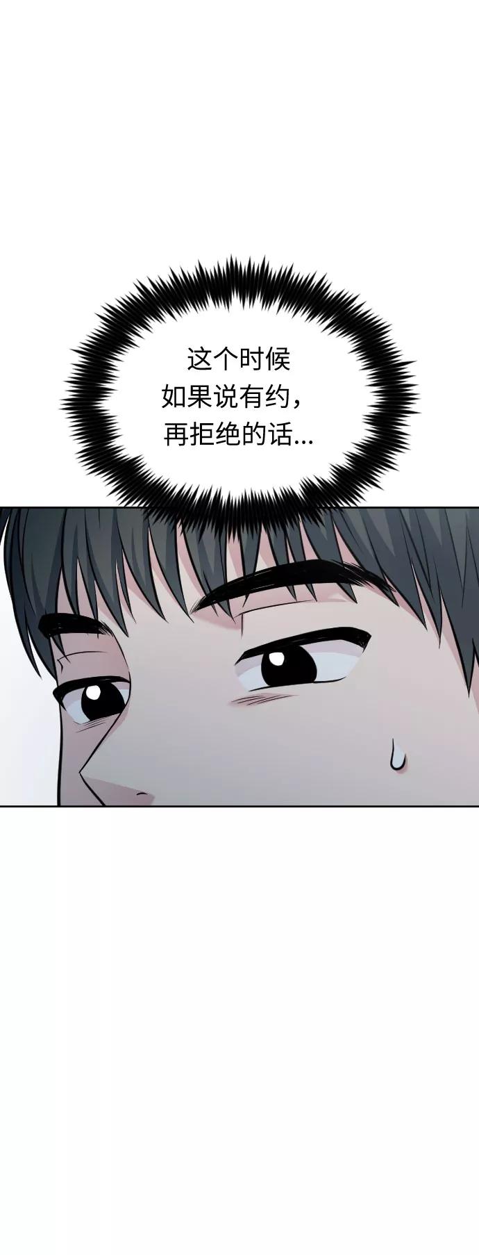 《匿名仅我可见！》第42话 第27页