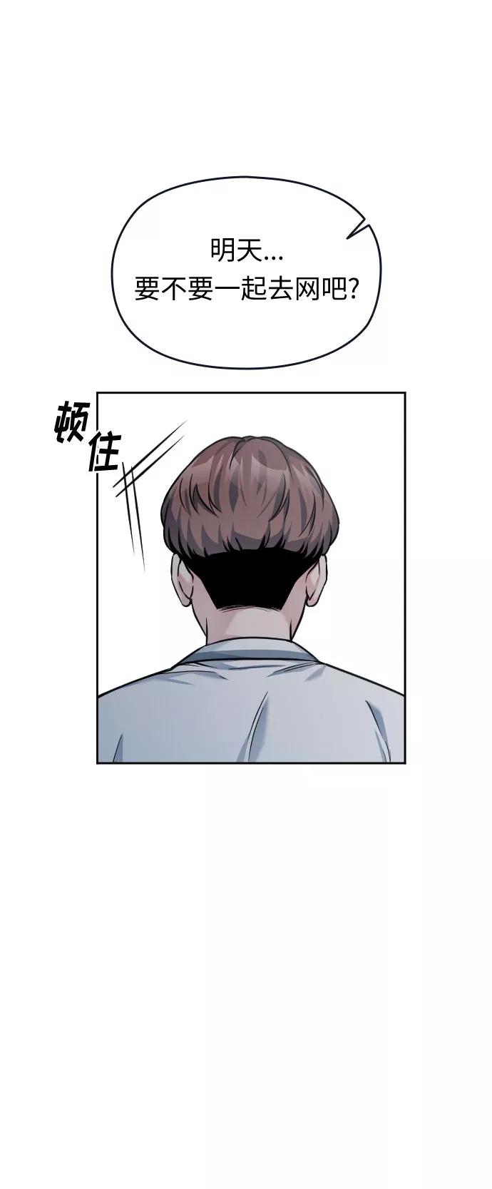 《匿名仅我可见！》第42话 第19页