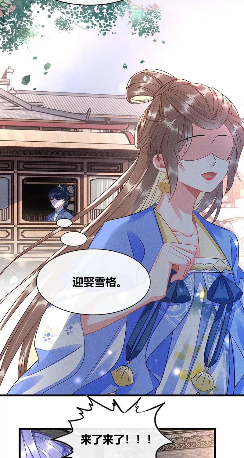 《大唐恋尾癖》第41话 第6页