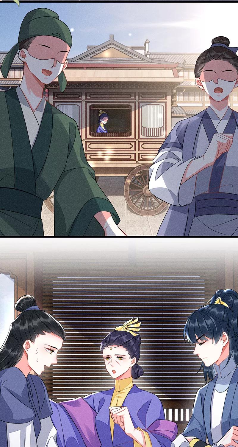 《大唐恋尾癖》第41话 第4页