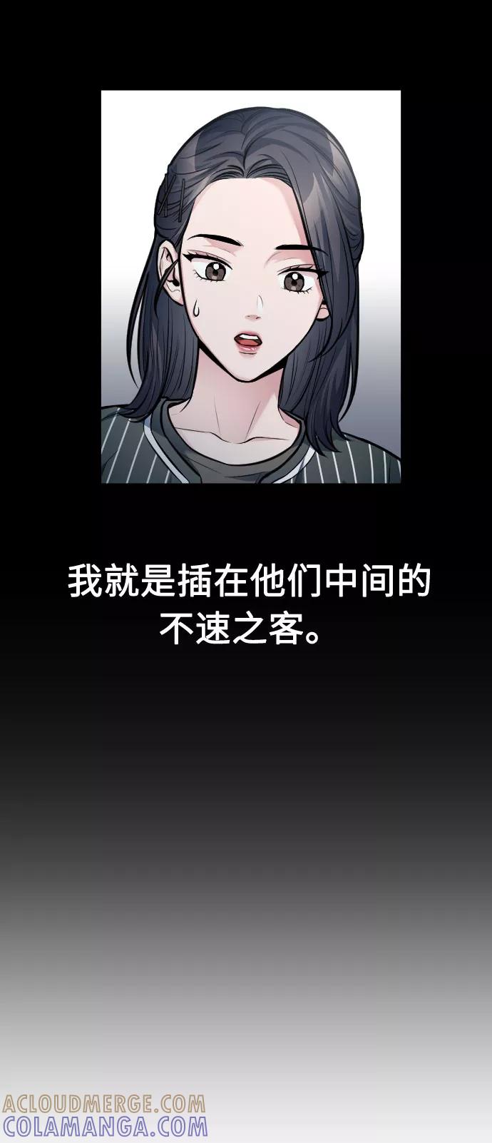 《匿名仅我可见！》第42话 第41页