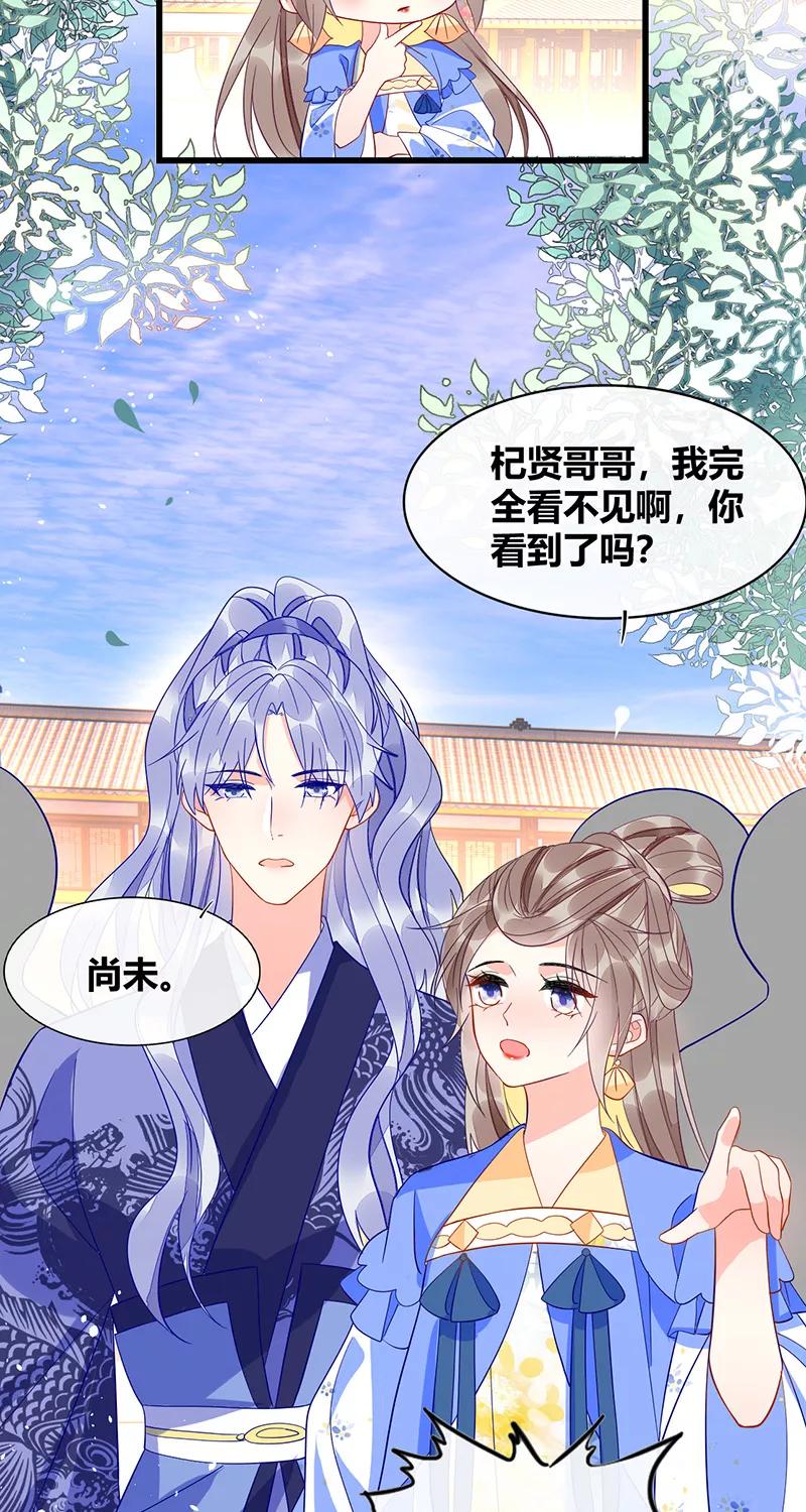 《大唐恋尾癖》第41话 第12页