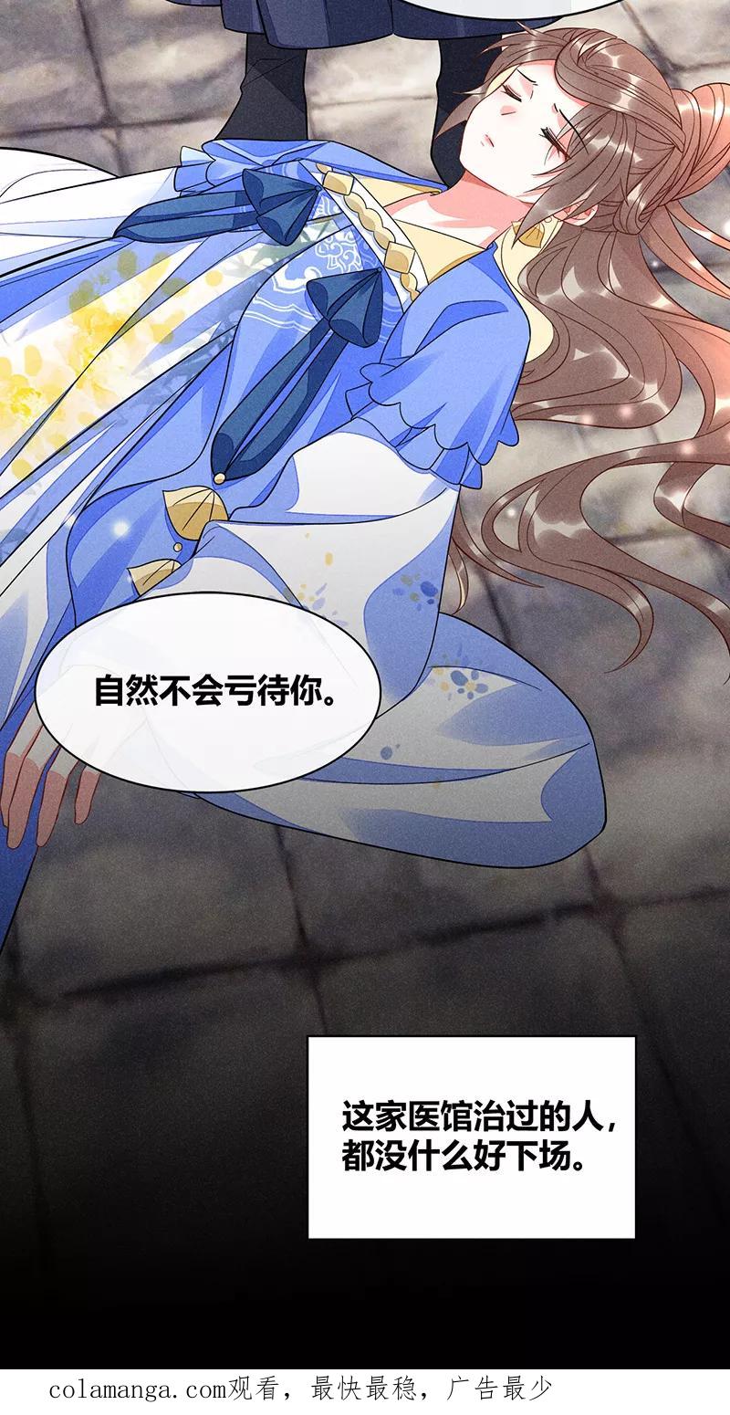 《大唐恋尾癖》第41话 第32页