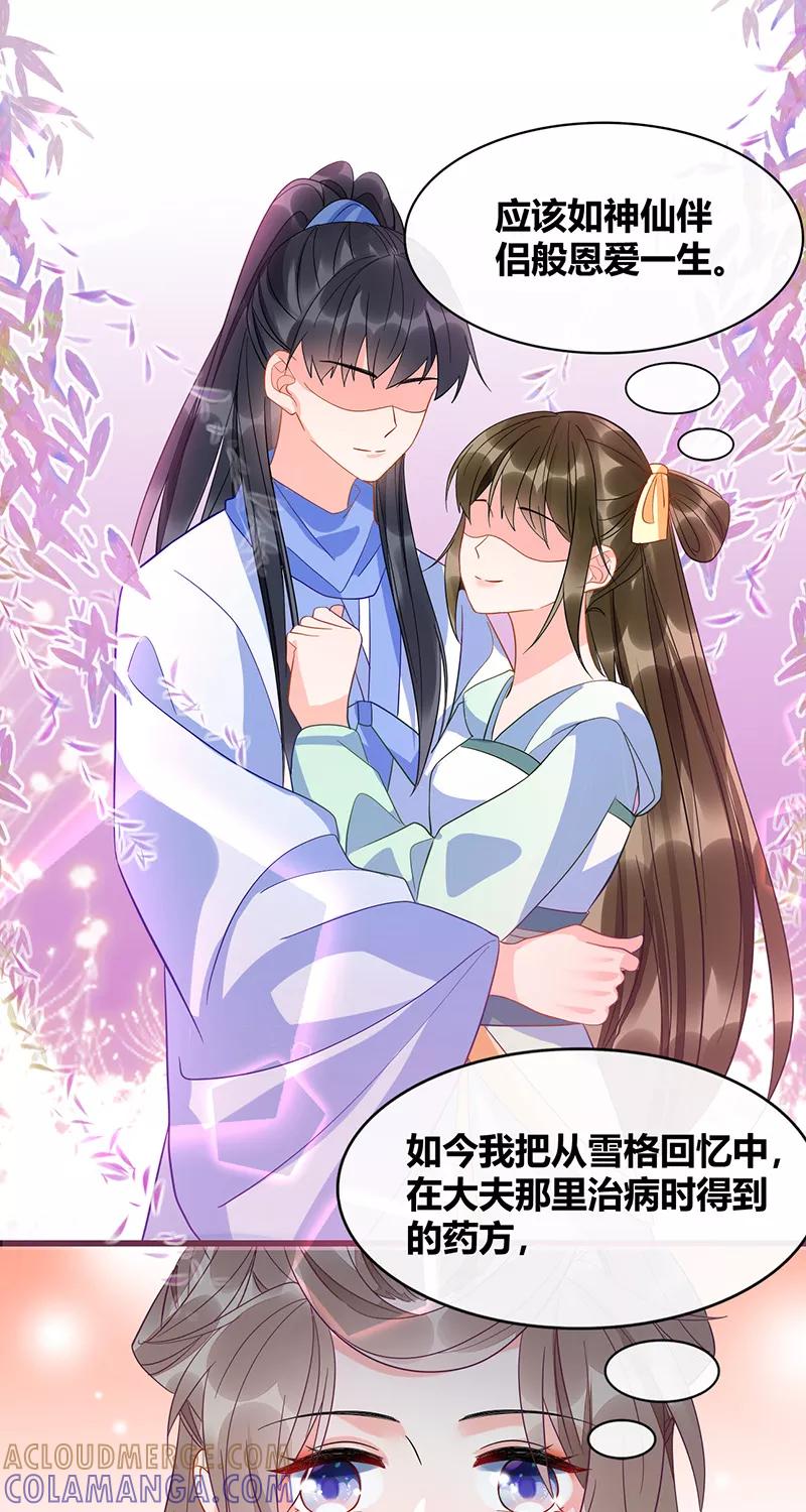 《大唐恋尾癖》第41话 第9页