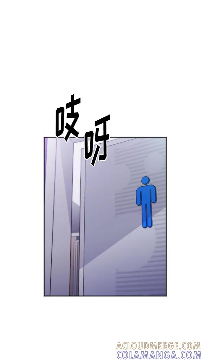 《匿名仅我可见！》第42话 第109页