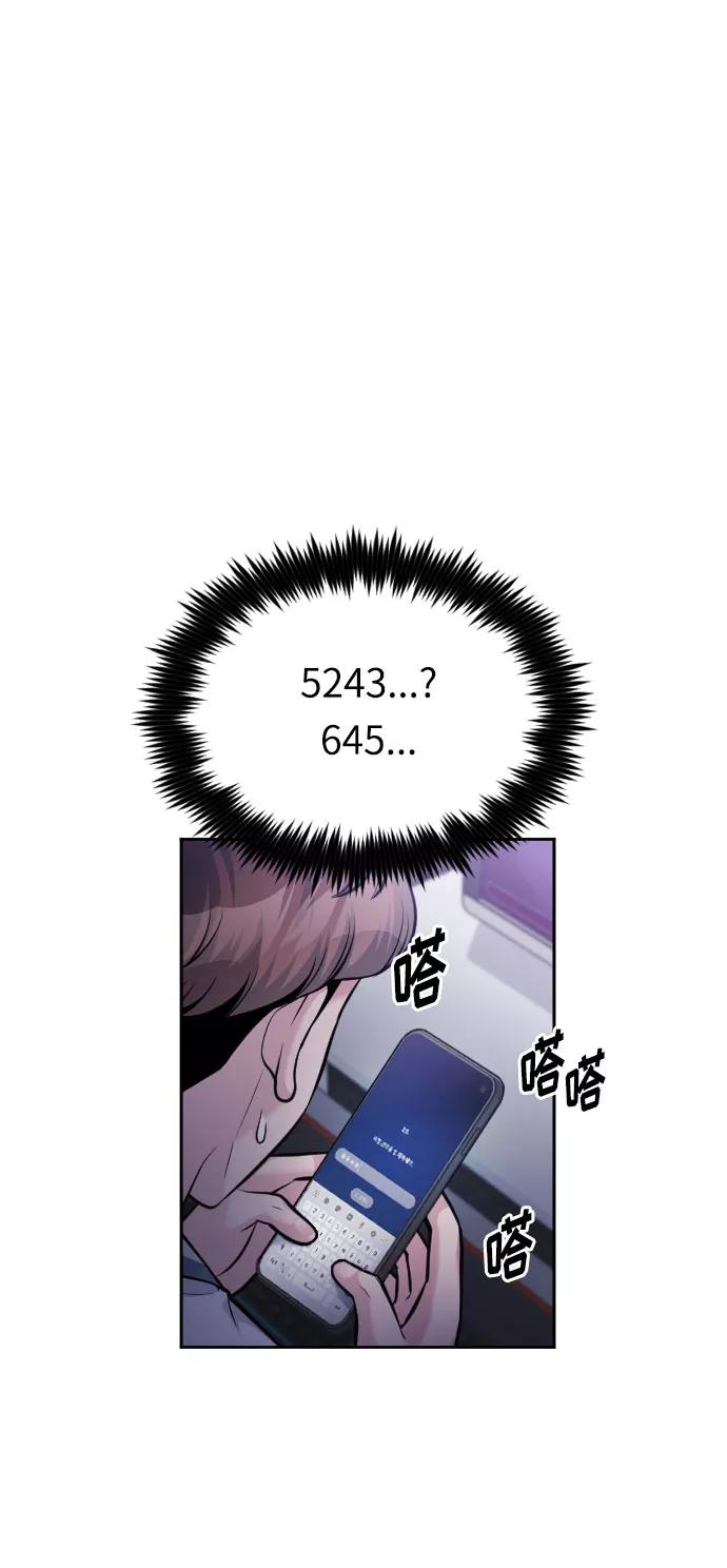《匿名仅我可见！》第42话 第107页