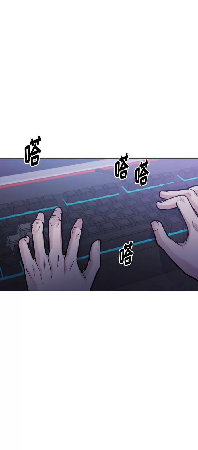 《匿名仅我可见！》第42话 第87页