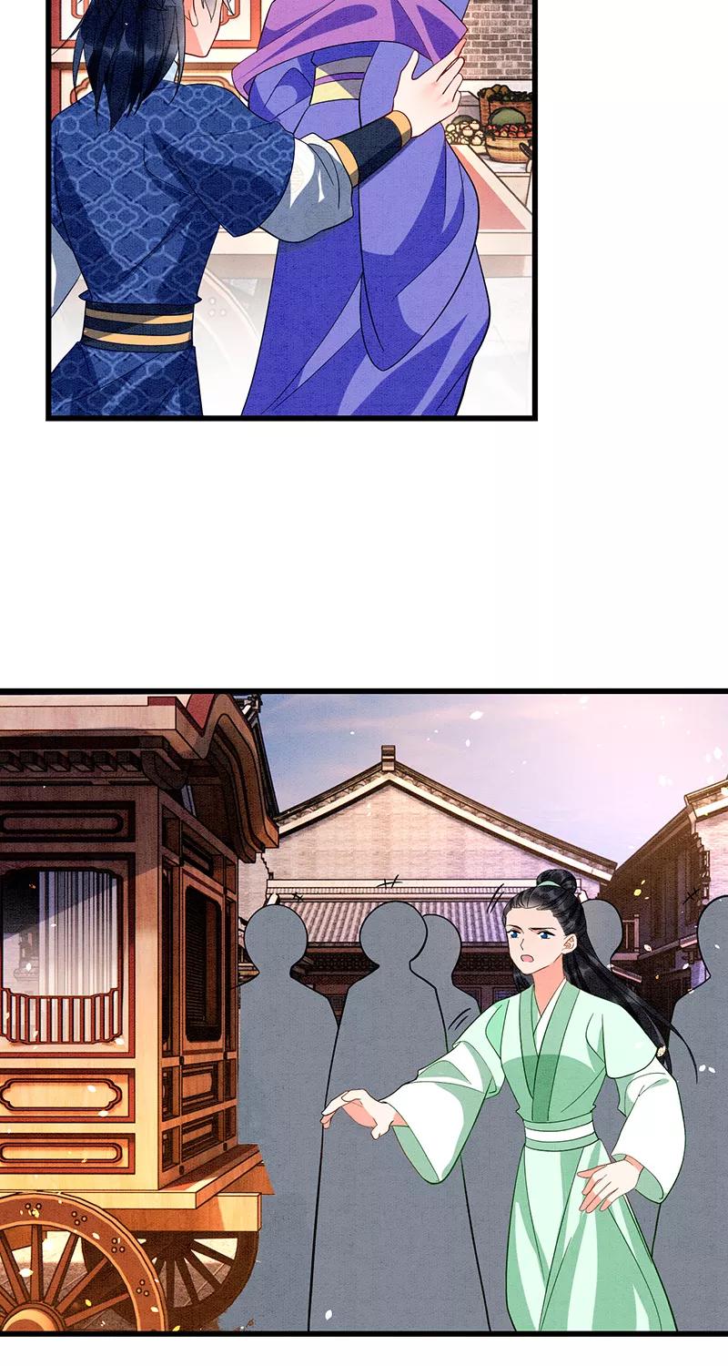 《大唐恋尾癖》第41话 第26页