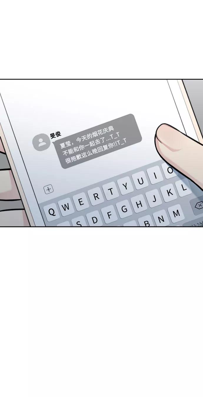 《匿名仅我可见！》第42话 第34页
