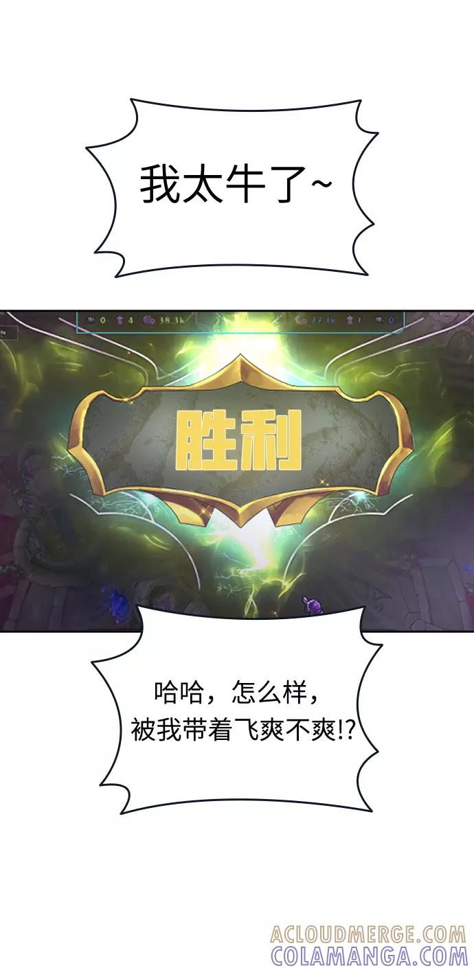 《匿名仅我可见！》第42话 第89页
