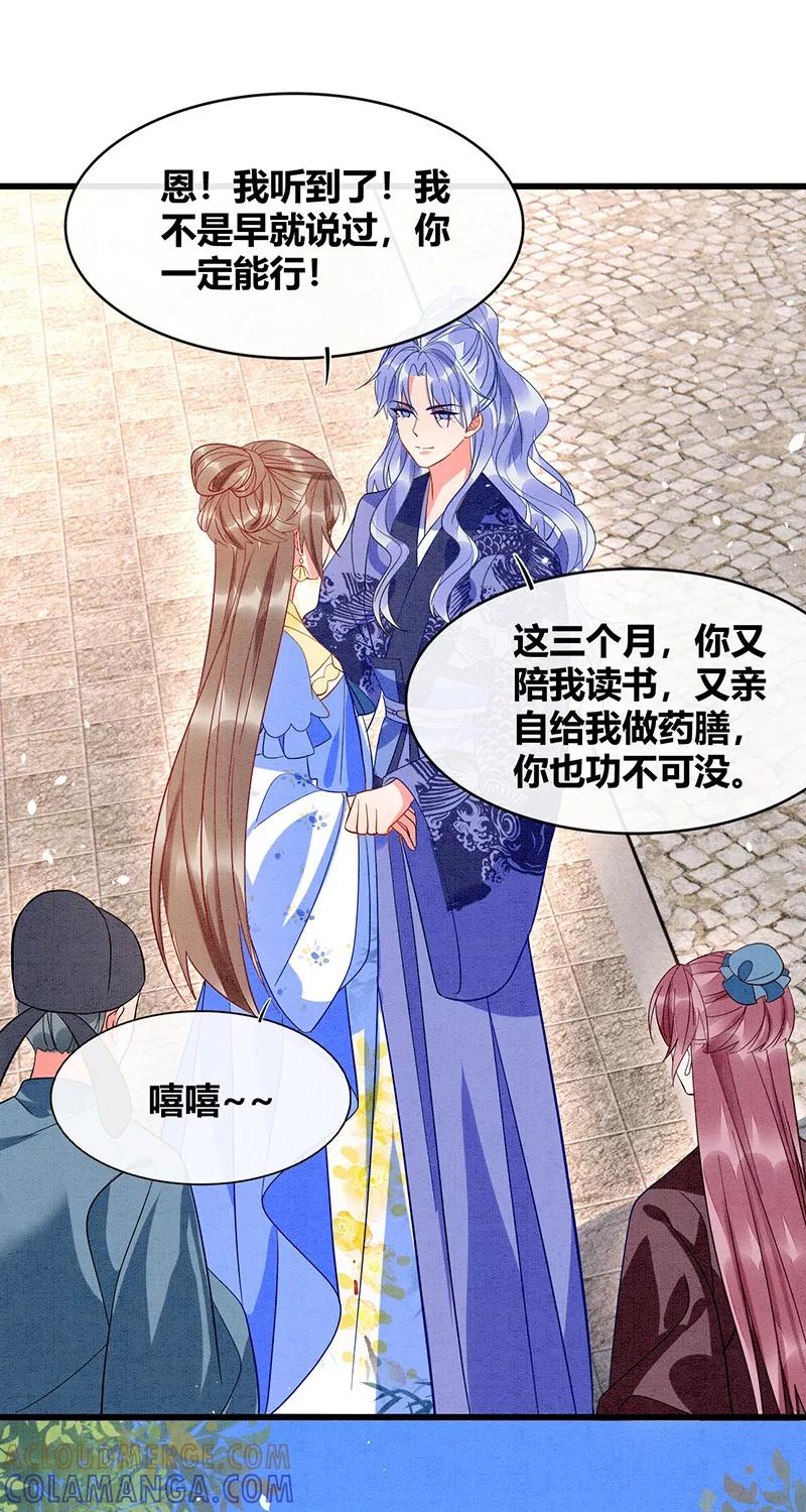《大唐恋尾癖》第41话 第21页