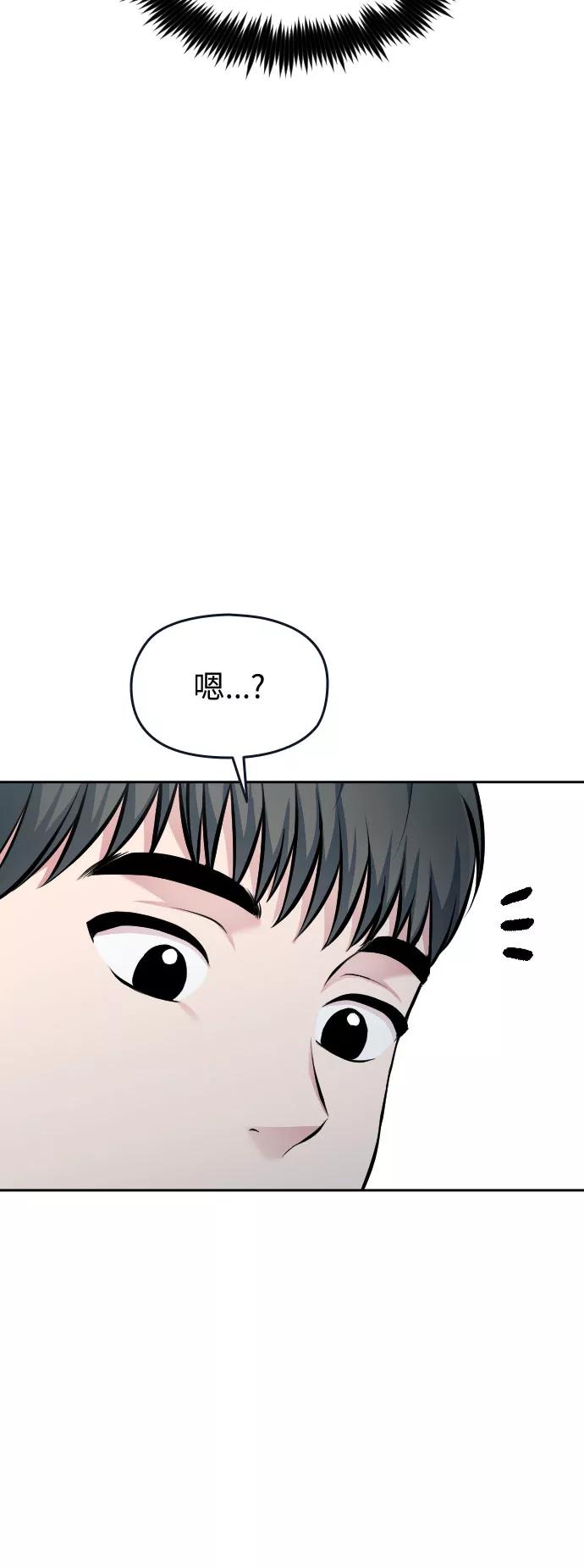 《匿名仅我可见！》第42话 第3页