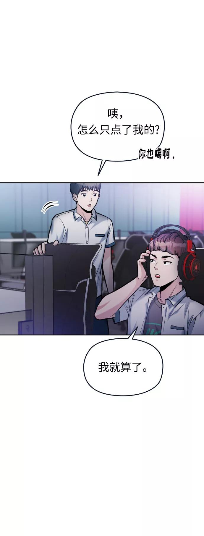 《匿名仅我可见！》第42话 第80页