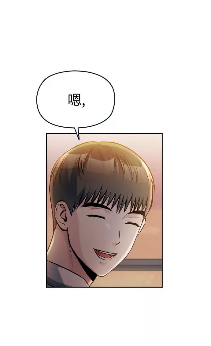 《匿名仅我可见！》第42话 第30页