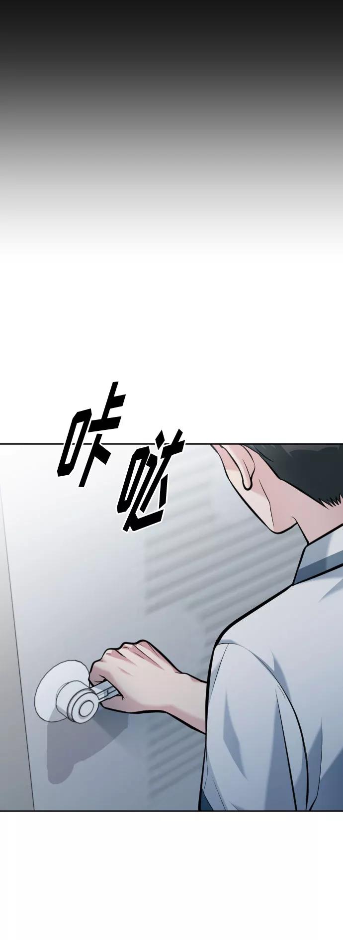 《匿名仅我可见！》第42话 第106页