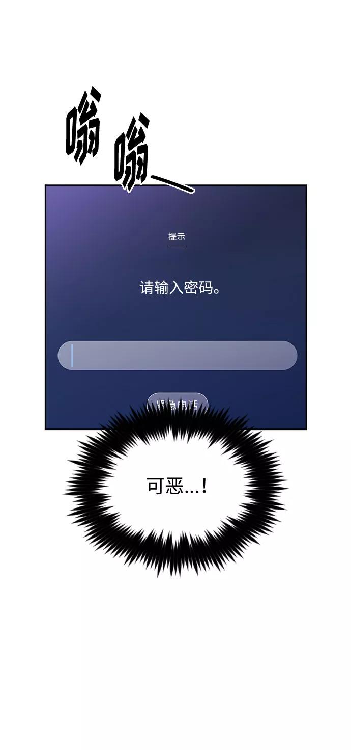 《匿名仅我可见！》第42话 第103页