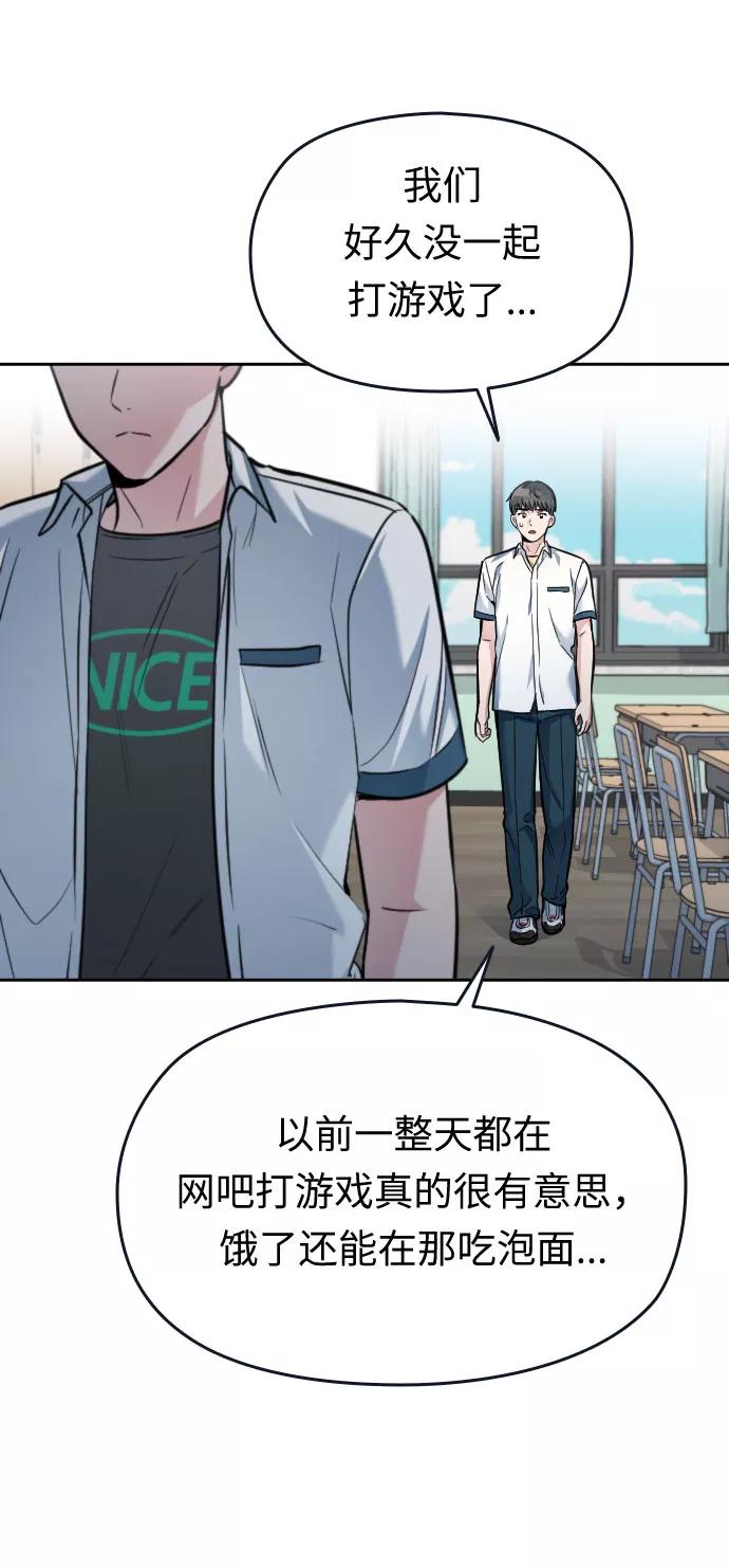 《匿名仅我可见！》第42话 第20页