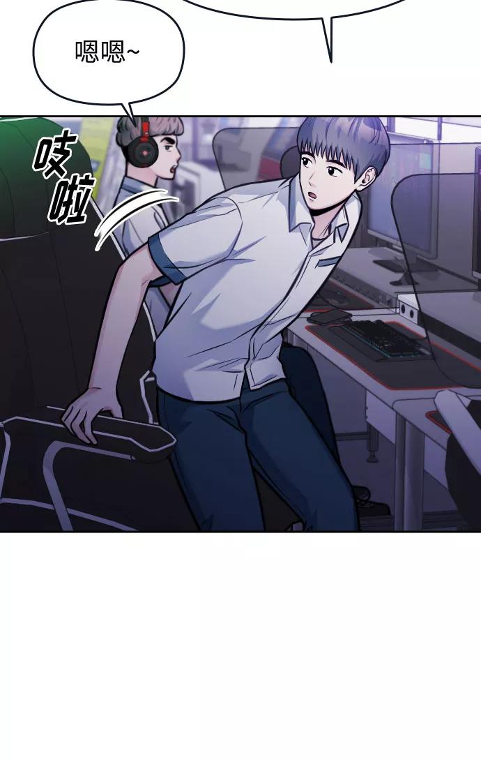 《匿名仅我可见！》第42话 第51页