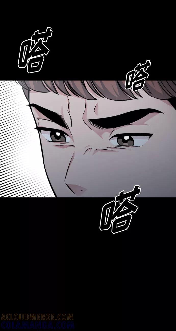 《匿名仅我可见！》第42话 第65页