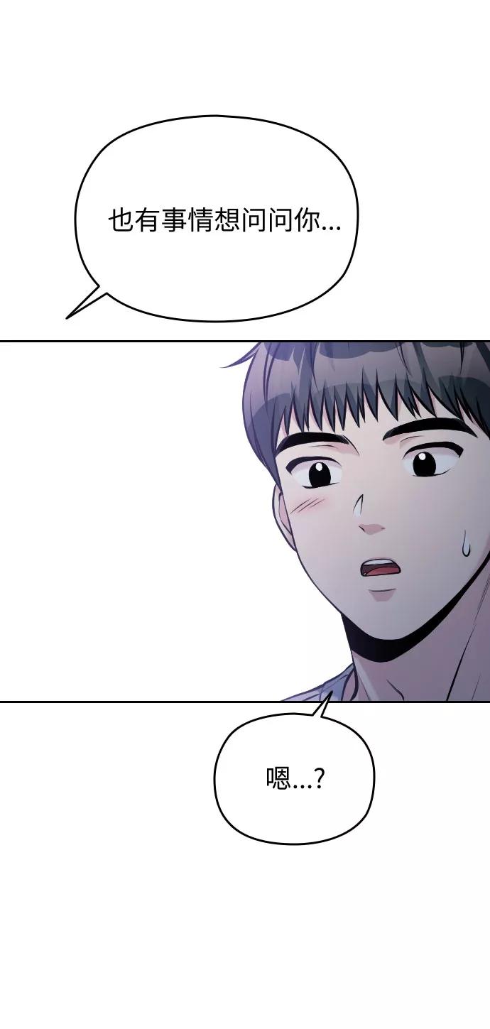 《匿名仅我可见！》第43话 第120页