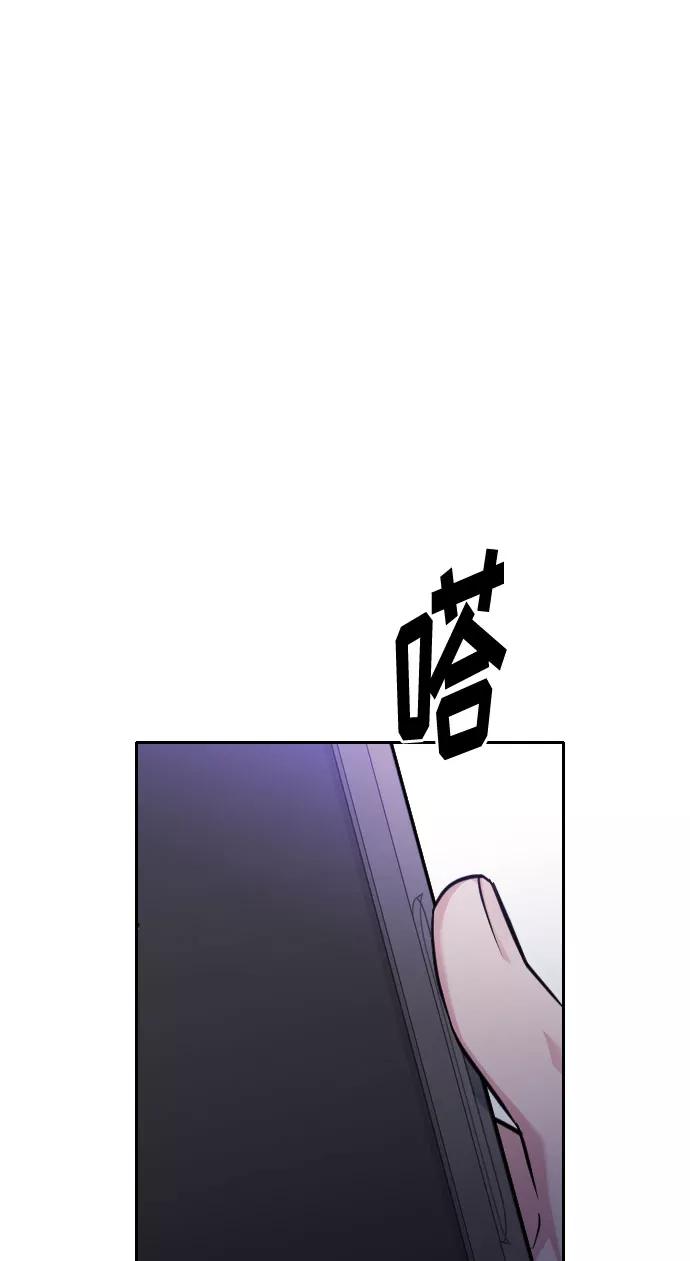 《匿名仅我可见！》第43话 第11页