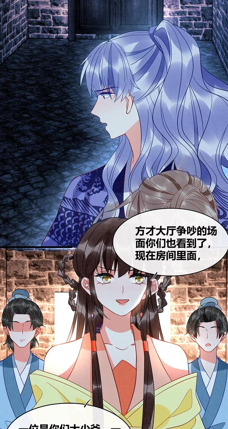 《大唐恋尾癖》第42话 第36页
