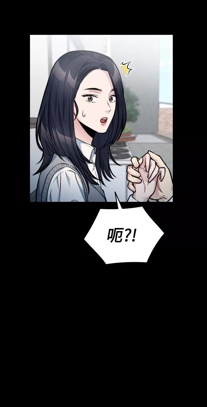 《匿名仅我可见！》第43话 第46页