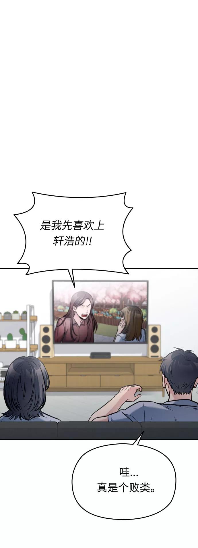 《匿名仅我可见！》第43话 第22页