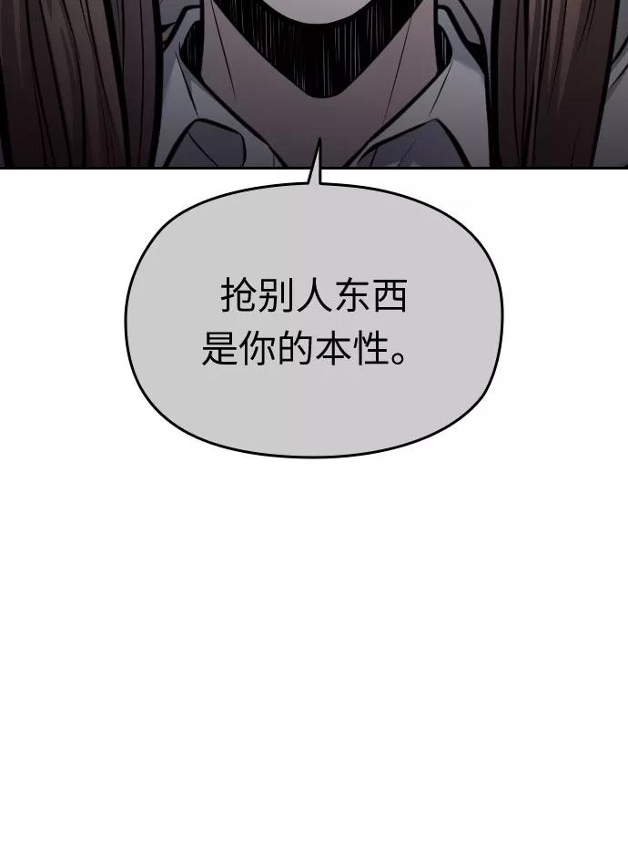 《匿名仅我可见！》第43话 第60页