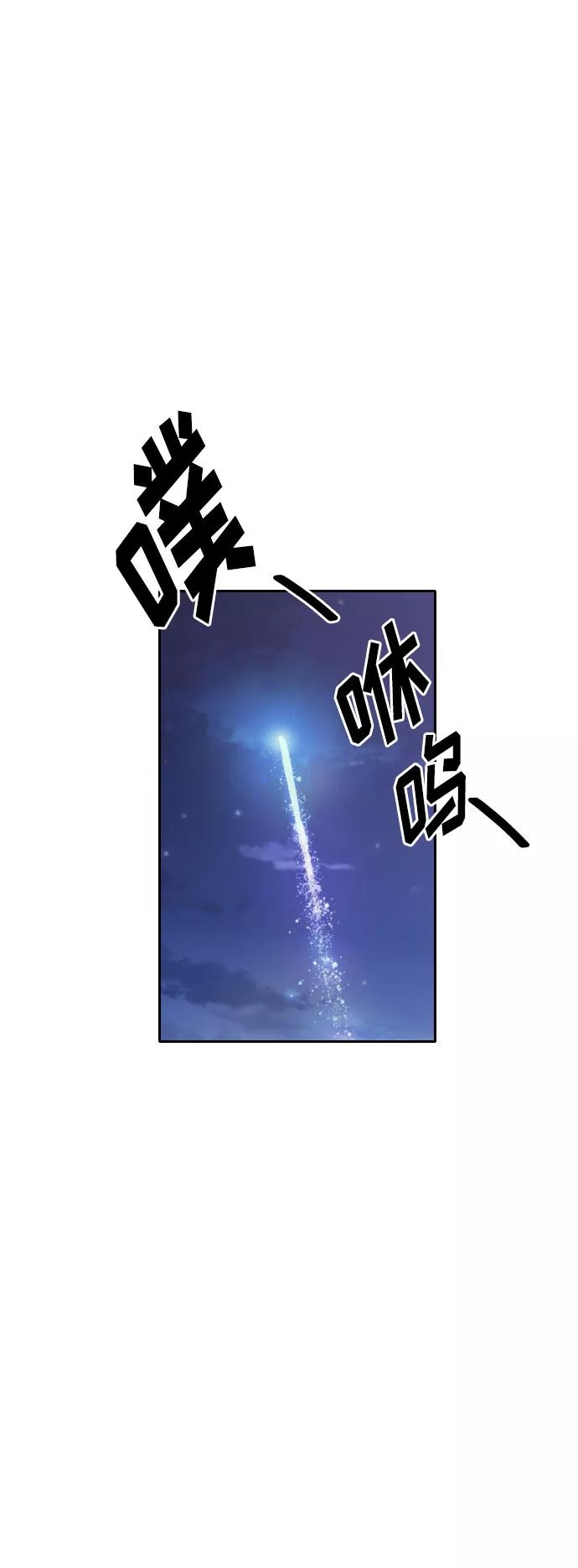 《匿名仅我可见！》第43话 第114页
