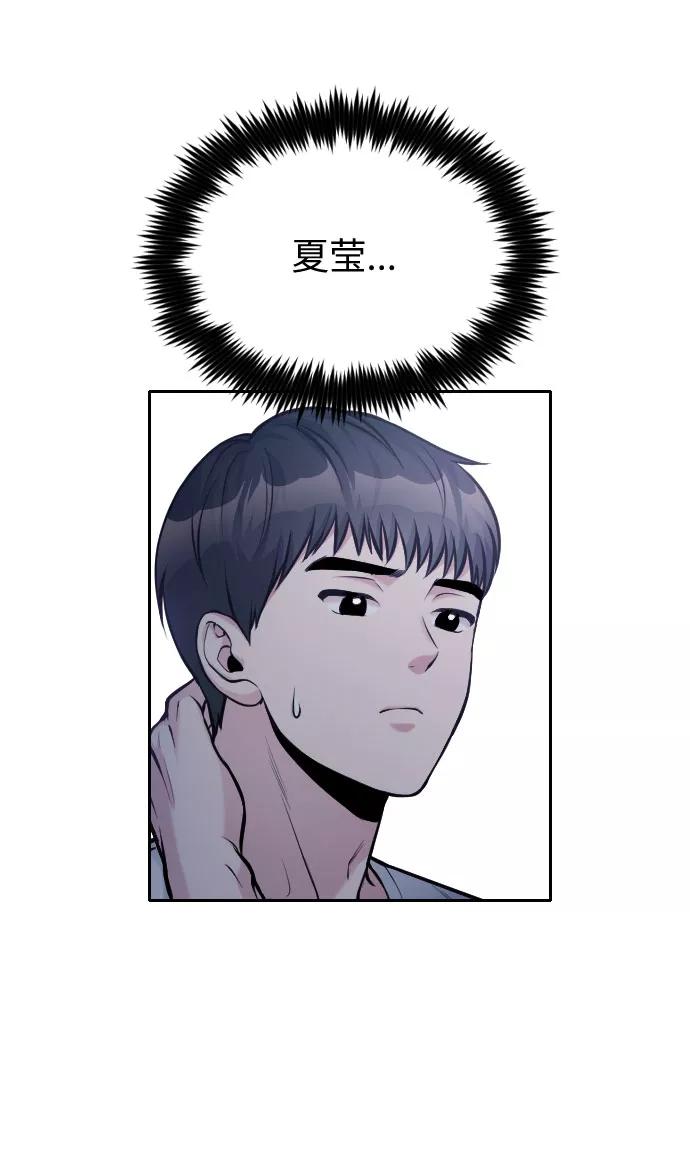 《匿名仅我可见！》第43话 第128页