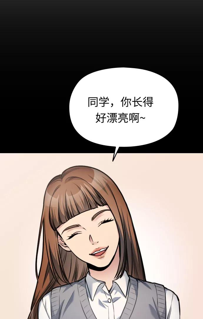 《匿名仅我可见！》第43话 第35页