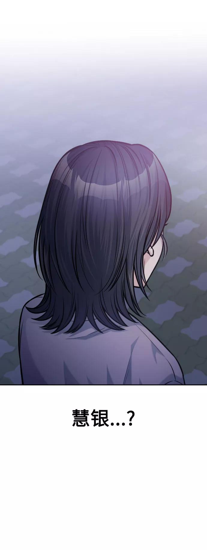 《匿名仅我可见！》第43话 第108页
