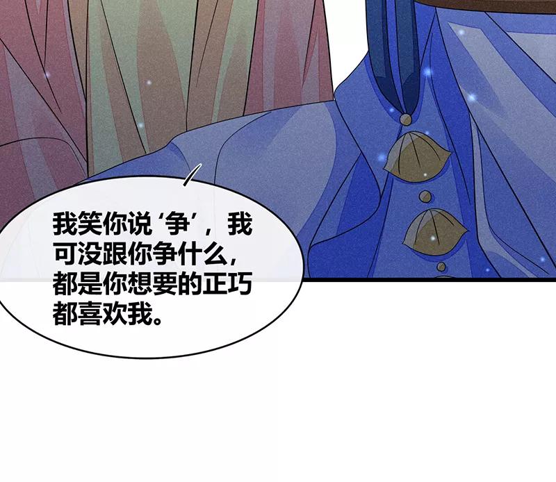《大唐恋尾癖》第42话 第8页