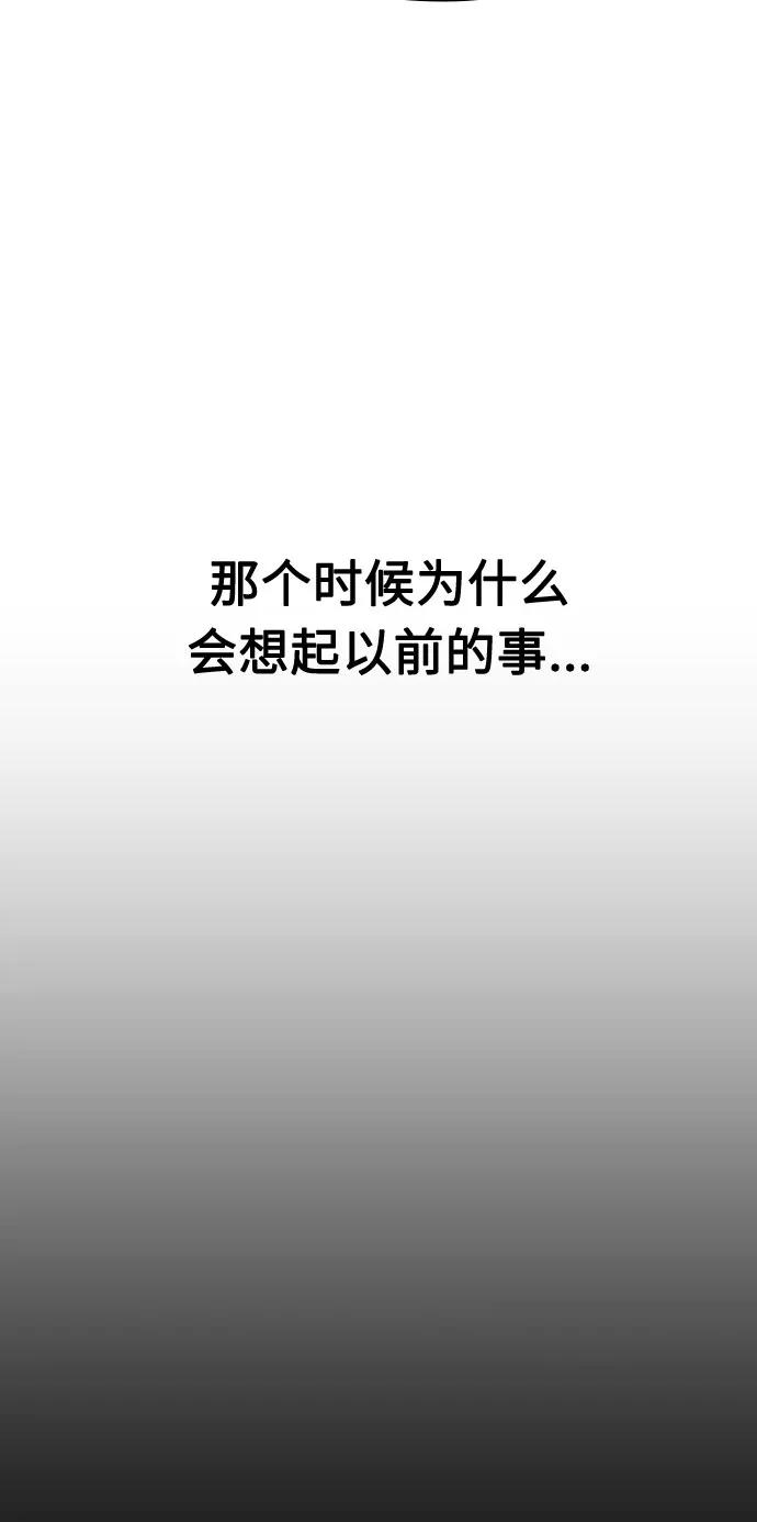 《匿名仅我可见！》第43话 第34页