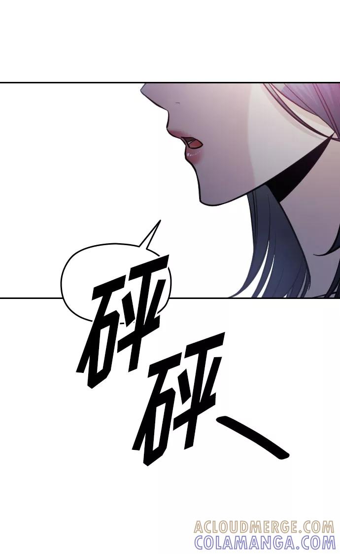 《匿名仅我可见！》第43话 第137页