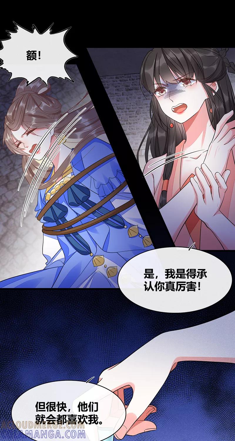 《大唐恋尾癖》第42话 第9页