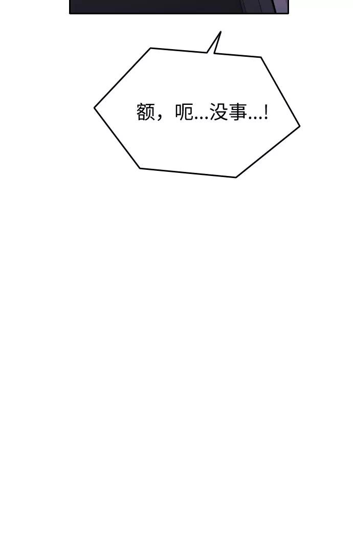 《匿名仅我可见！》第43话 第12页
