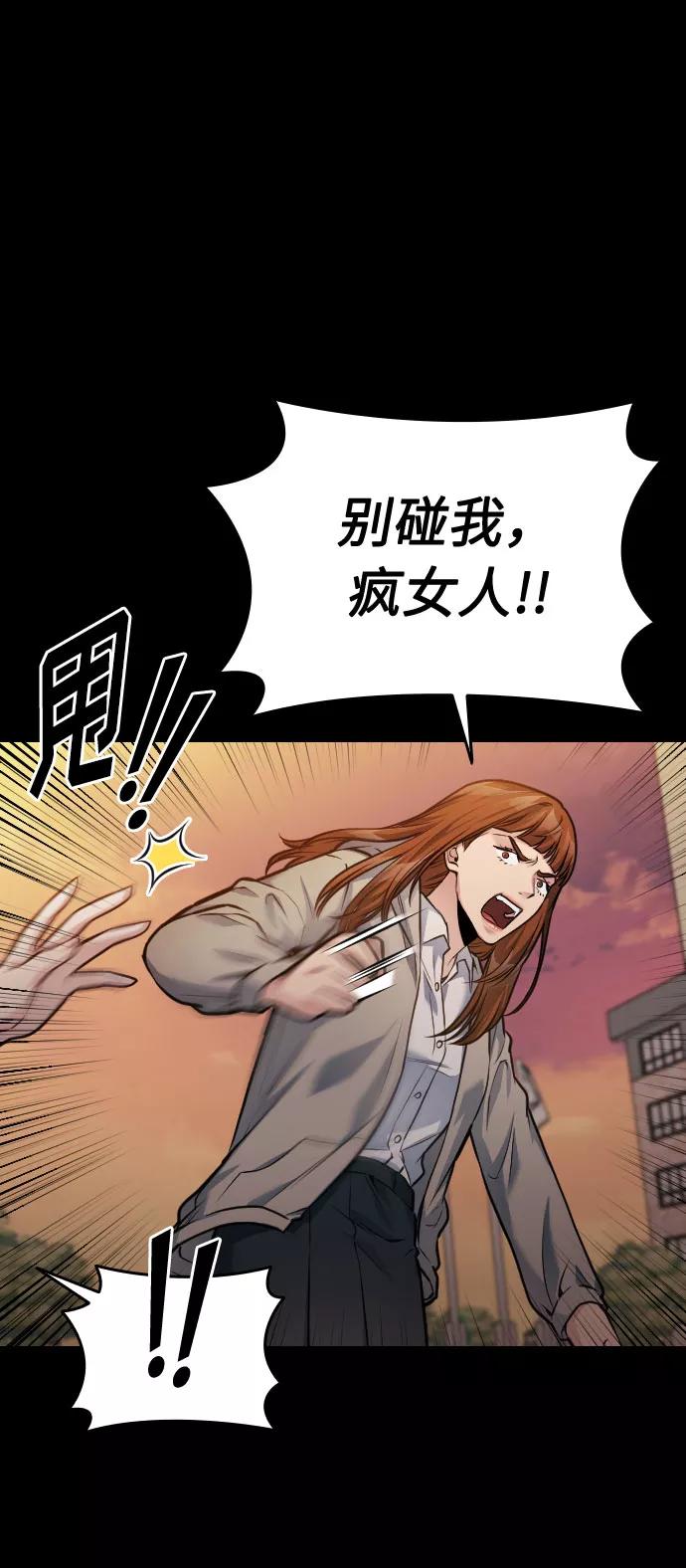 《匿名仅我可见！》第43话 第52页