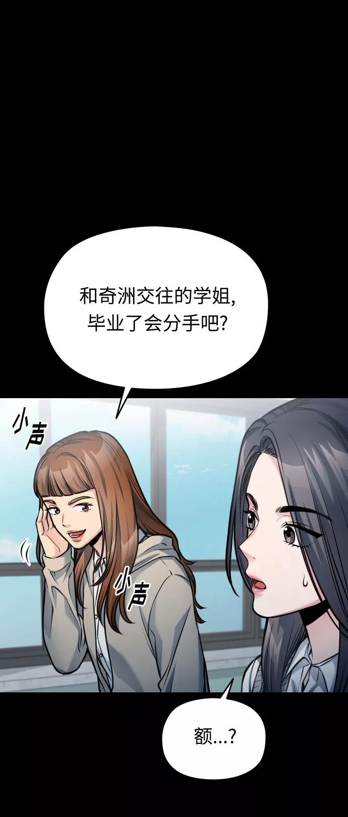 《匿名仅我可见！》第43话 第39页