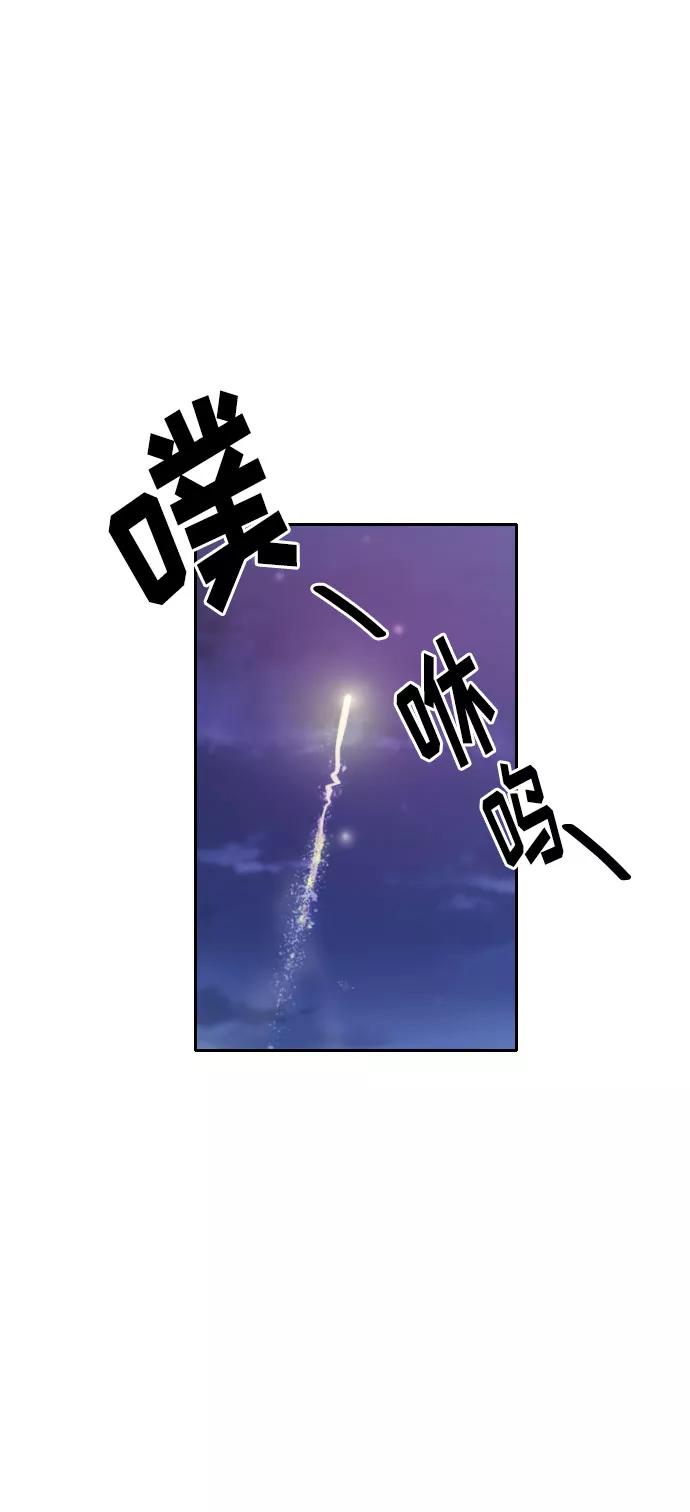 《匿名仅我可见！》第43话 第136页