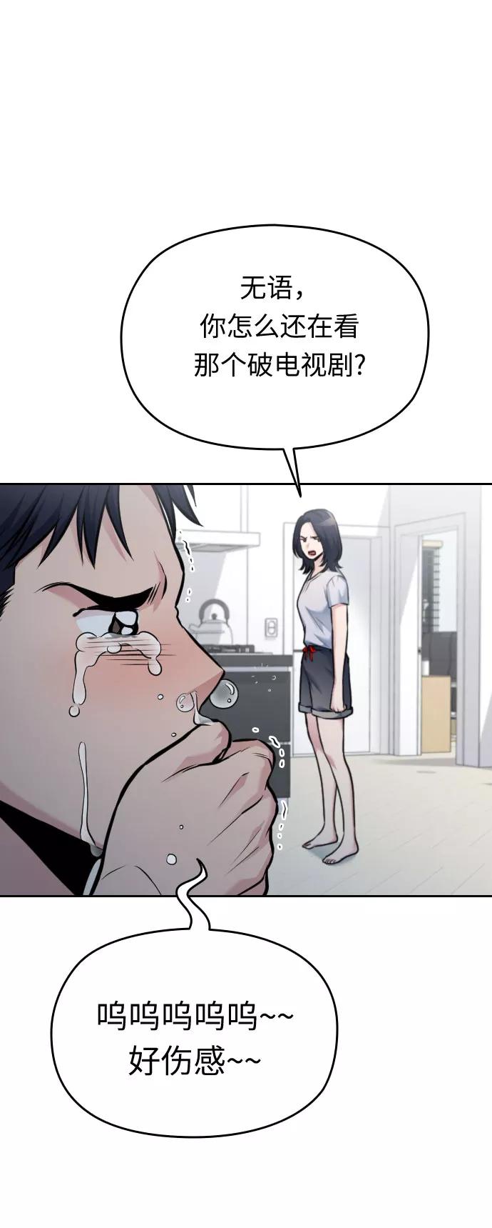 《匿名仅我可见！》第43话 第66页