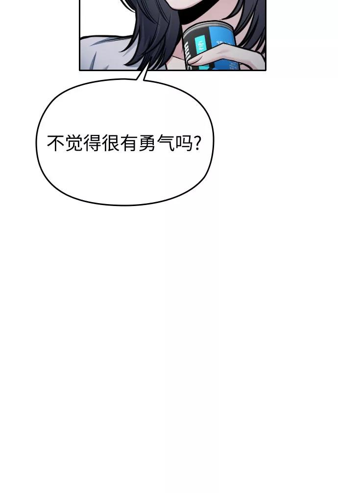 《匿名仅我可见！》第43话 第26页
