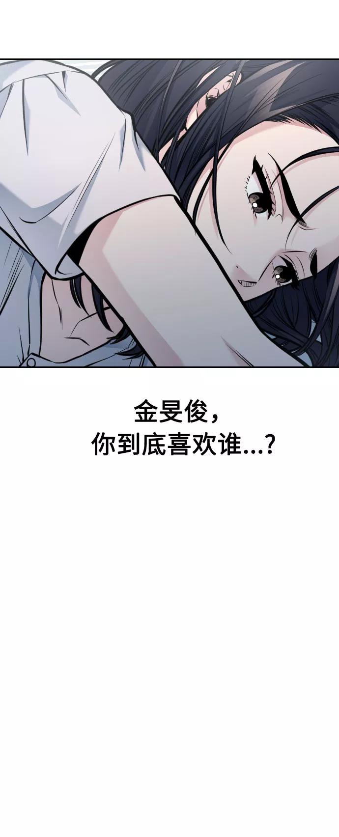 《匿名仅我可见！》第43话 第64页