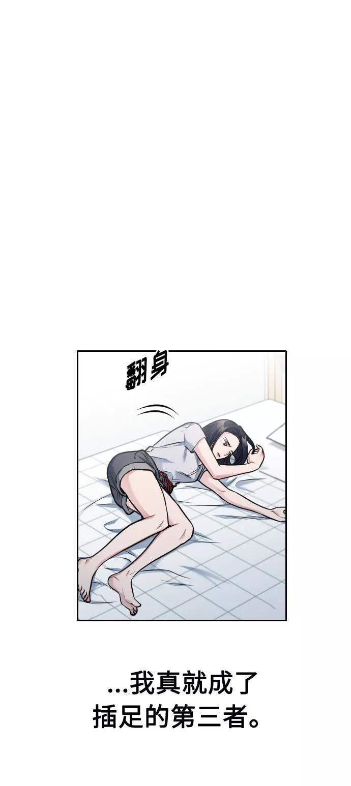 《匿名仅我可见！》第43话 第62页