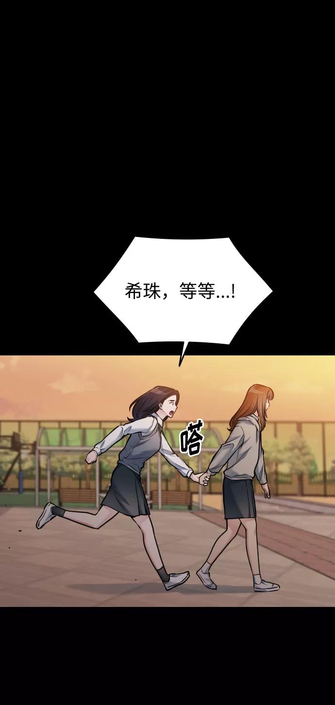 《匿名仅我可见！》第43话 第51页