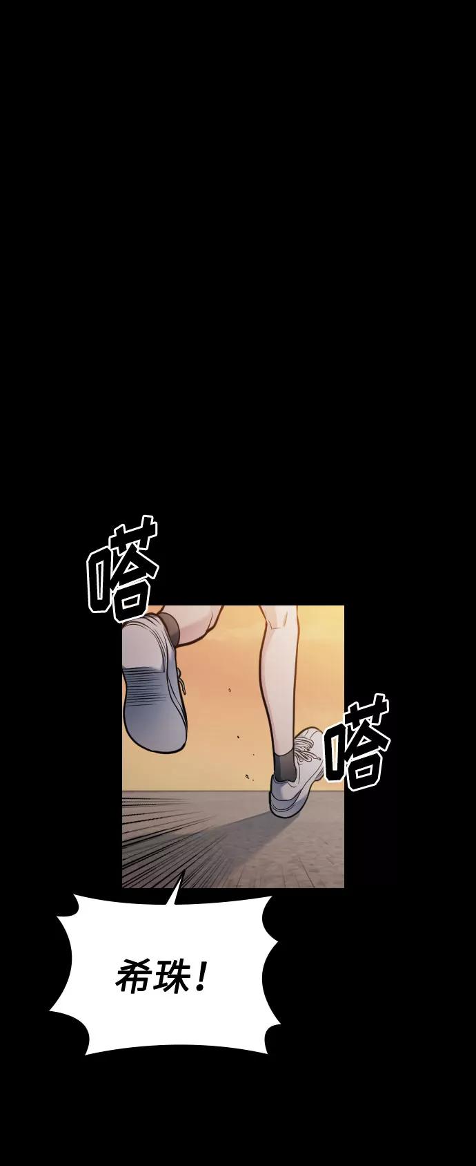 《匿名仅我可见！》第43话 第50页