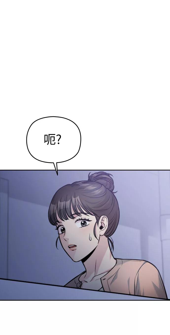 《匿名仅我可见！》第43话 第106页