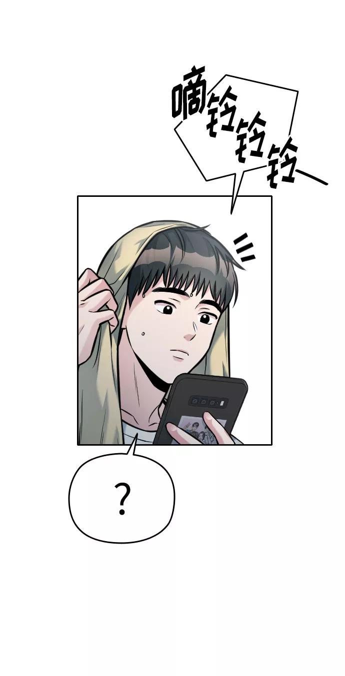 《匿名仅我可见！》第43话 第79页